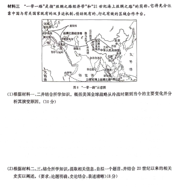 湖南炎德名校联合体2024高三考前押题历史试题及答案解析