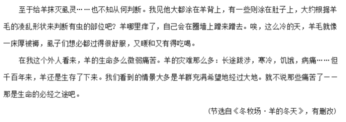 湘豫名校2025高三9月新高考适应性调研考语文试题及答案