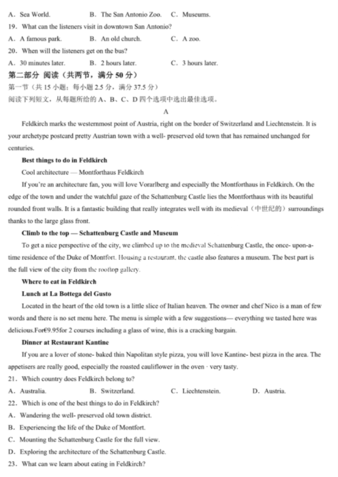 湘豫名校2025高三9月新高考适应性调研考英语试题及答案