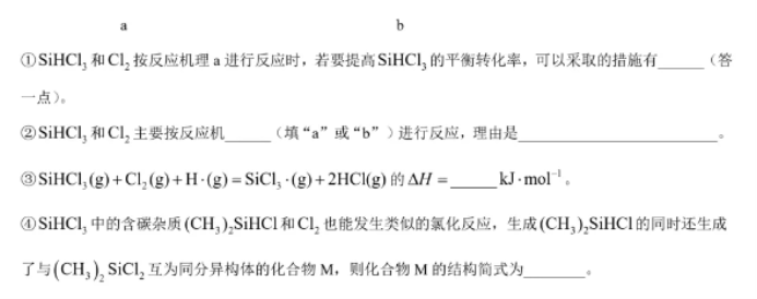 湘豫名校2025高三9月新高考适应性调研考化学试题及答案