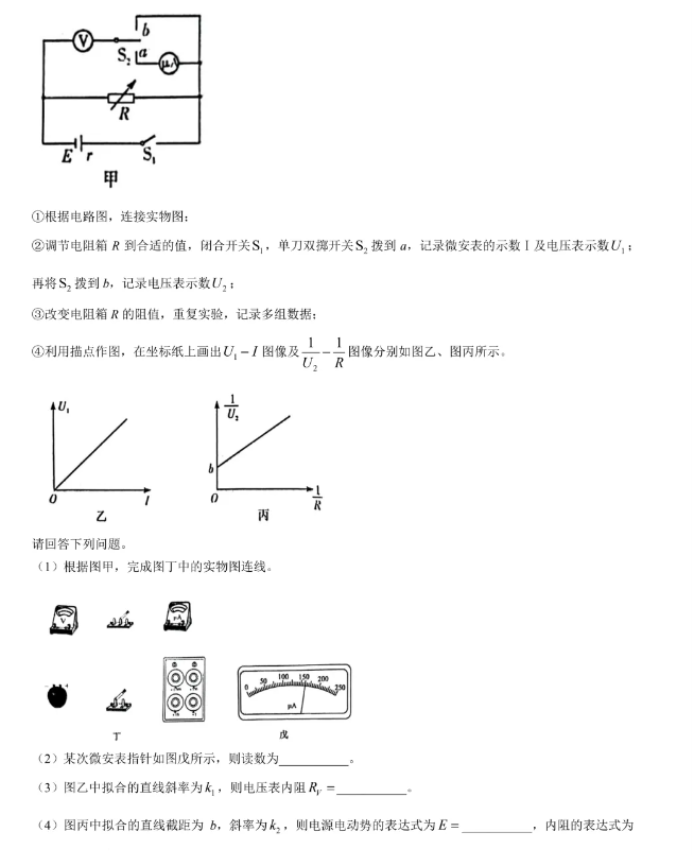 湘豫名校2025高三9月新高考适应性调研考物理试题及答案