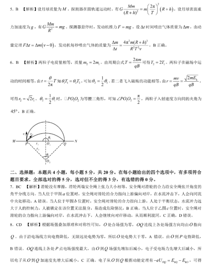 湘豫名校2025高三9月新高考适应性调研考物理试题及答案