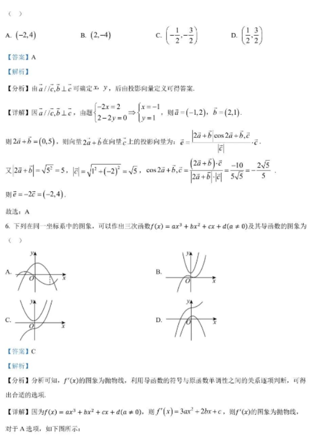 江苏高三10月百校联考（金太阳）数学试题及答案