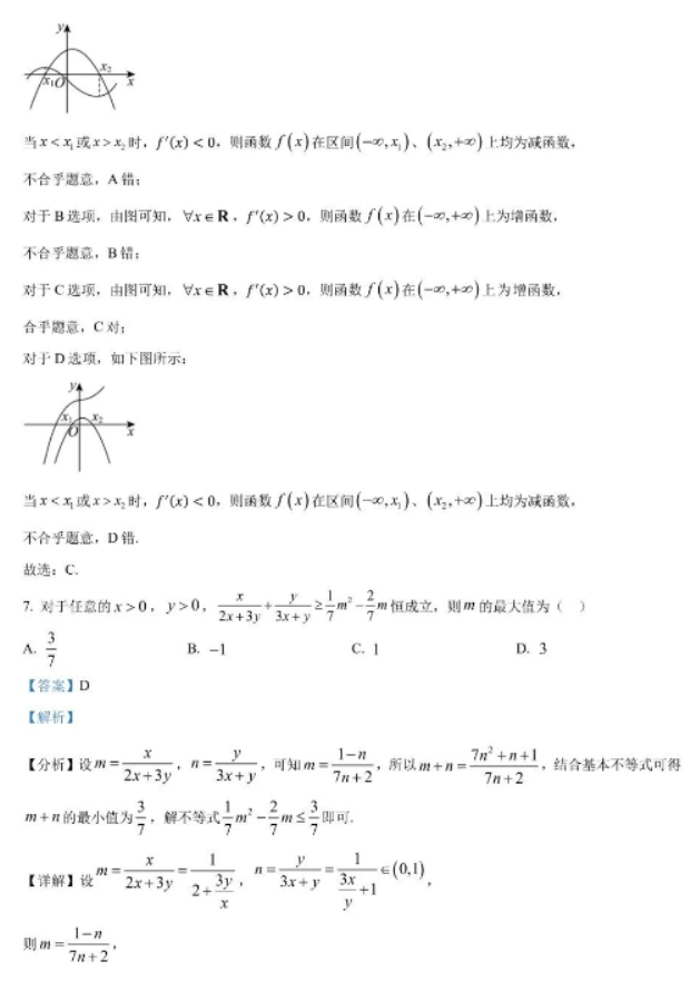 江苏高三10月百校联考（金太阳）数学试题及答案