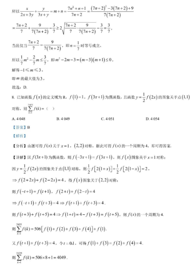 江苏高三10月百校联考（金太阳）数学试题及答案