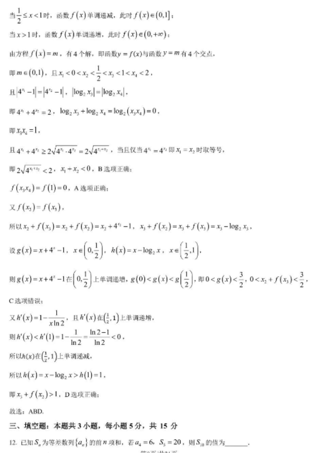 江苏高三10月百校联考（金太阳）数学试题及答案