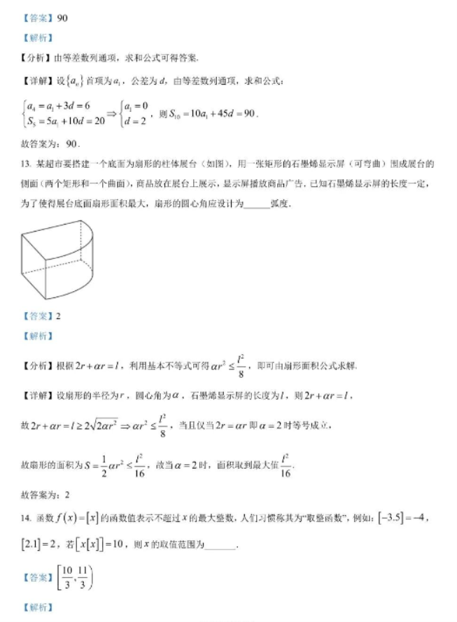 江苏高三10月百校联考（金太阳）数学试题及答案