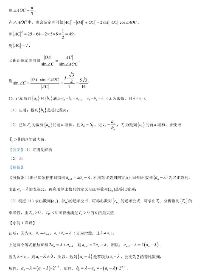 江苏高三10月百校联考（金太阳）数学试题及答案