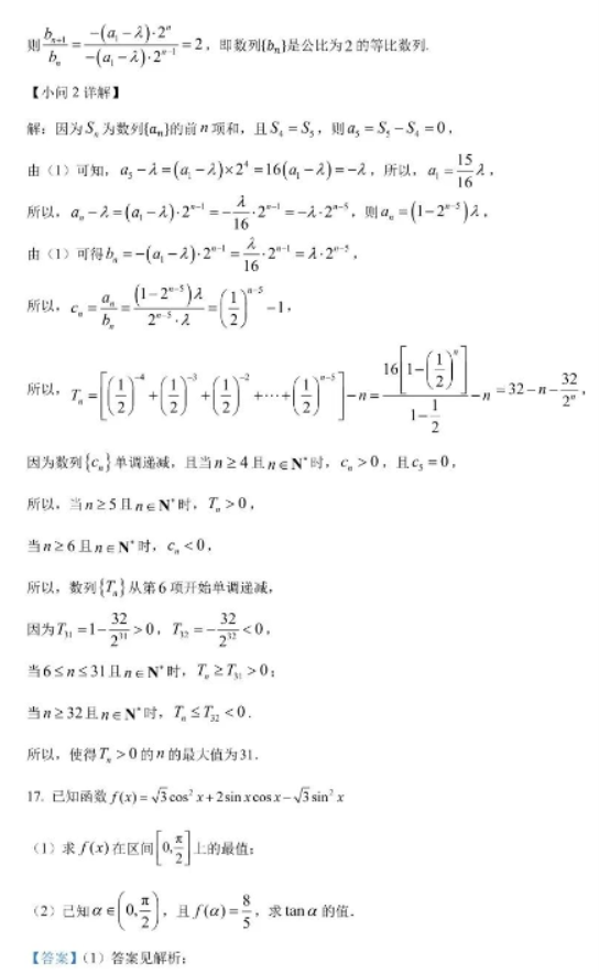 江苏高三10月百校联考（金太阳）数学试题及答案