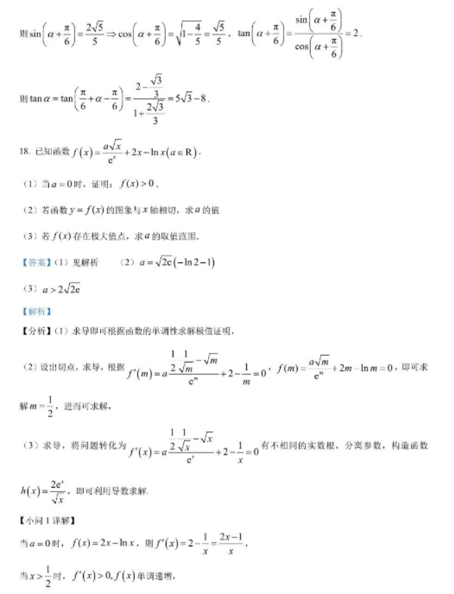 江苏高三10月百校联考（金太阳）数学试题及答案