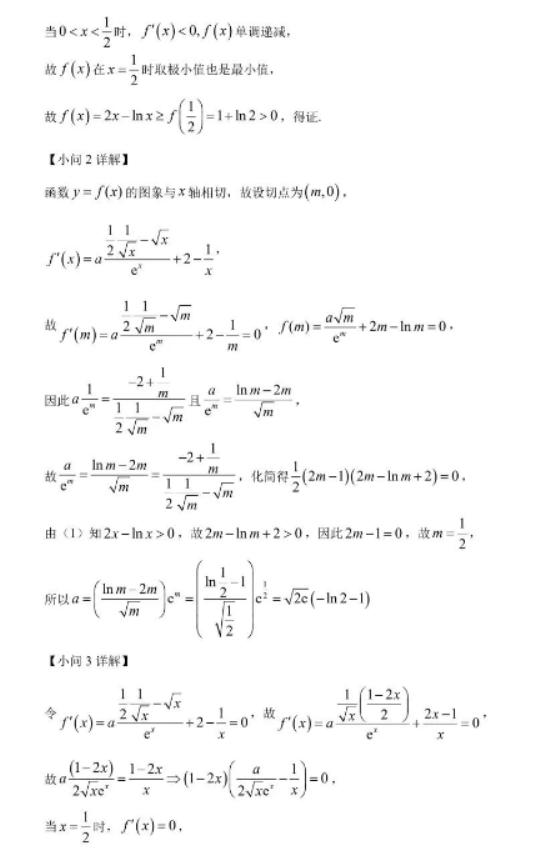 江苏高三10月百校联考（金太阳）数学试题及答案