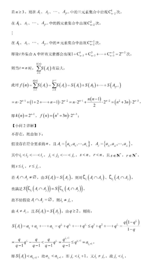 江苏高三10月百校联考（金太阳）数学试题及答案