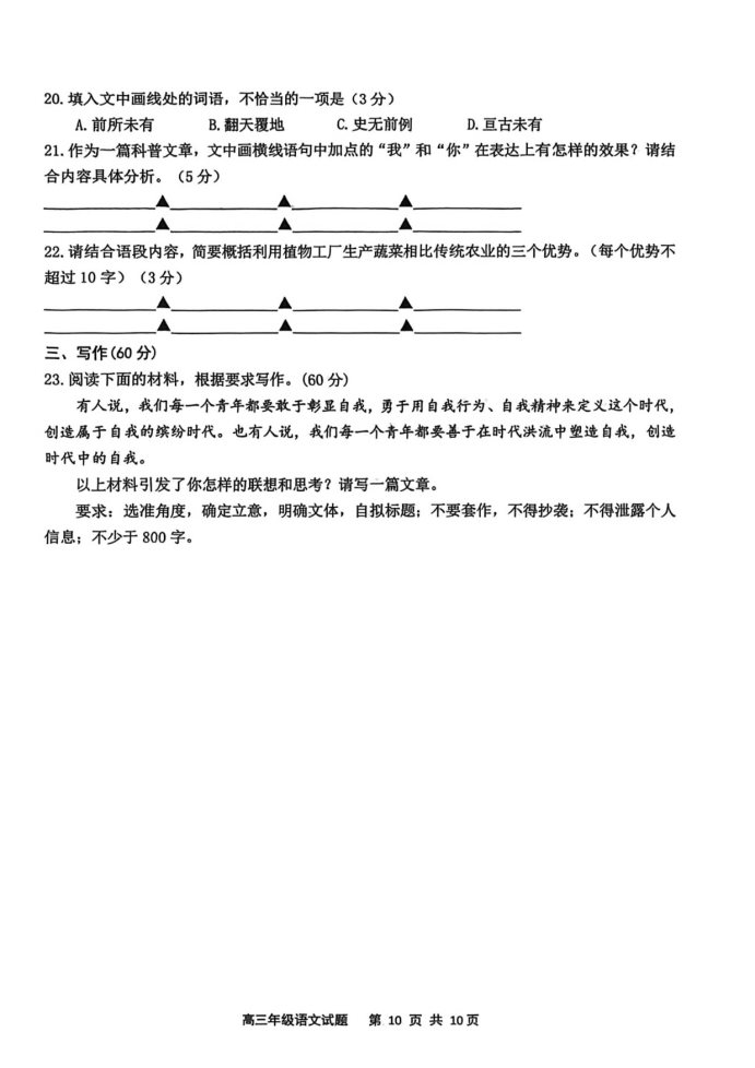 Page_10_docsmall.com