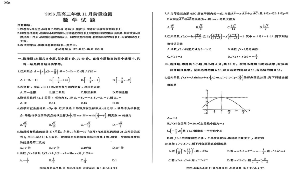 微信图片_20251111144558_196_7