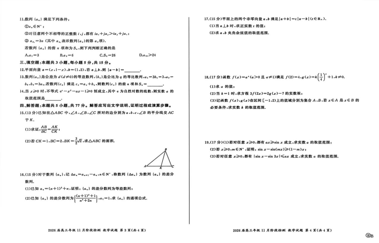 微信图片_20251111144559_197_7