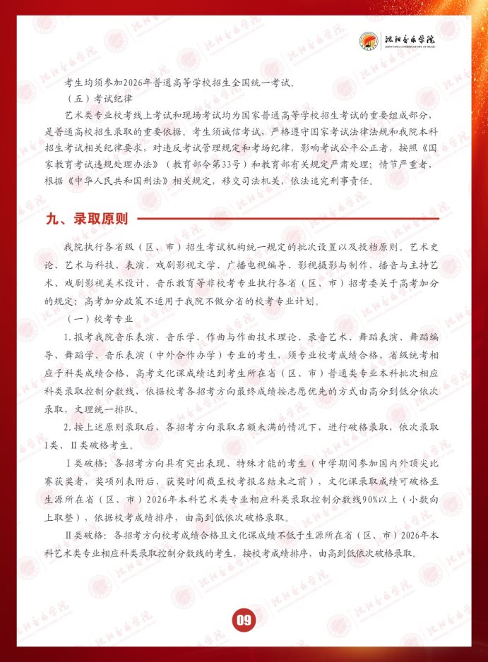 Page_13_docsmall.com