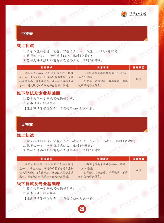 Page_33_docsmall.com