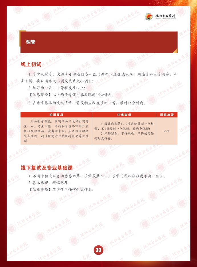 Page_37_docsmall.com