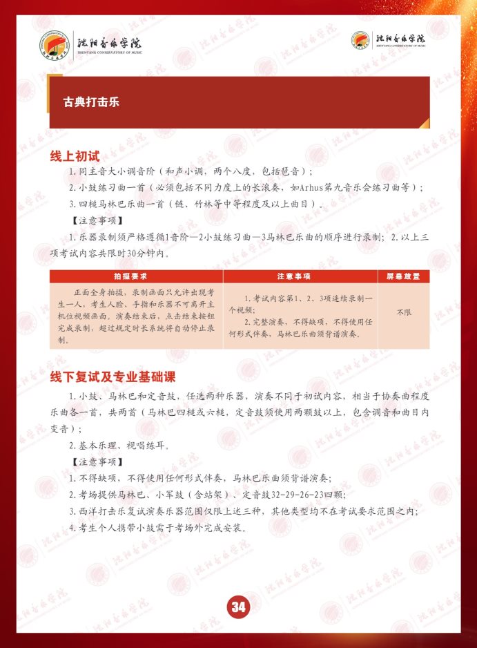 Page_38_docsmall.com