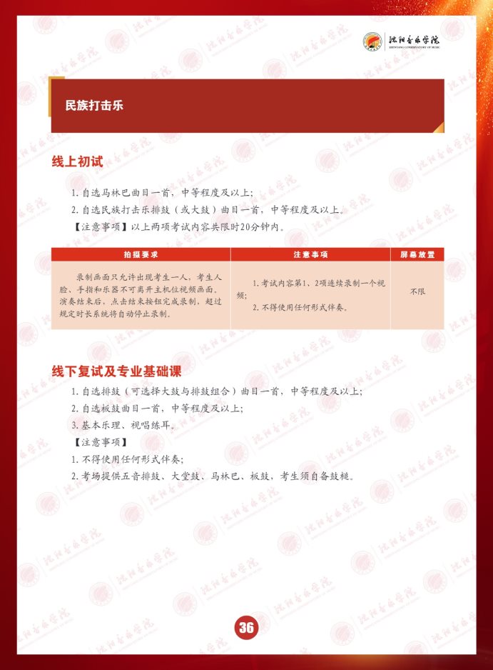 Page_40_docsmall.com