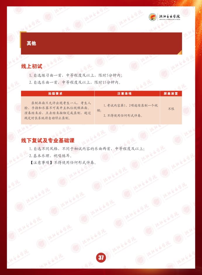 Page_41_docsmall.com