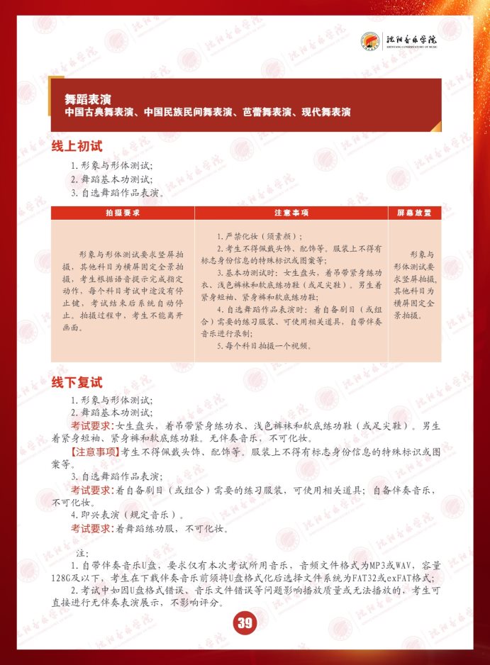 Page_43_docsmall.com