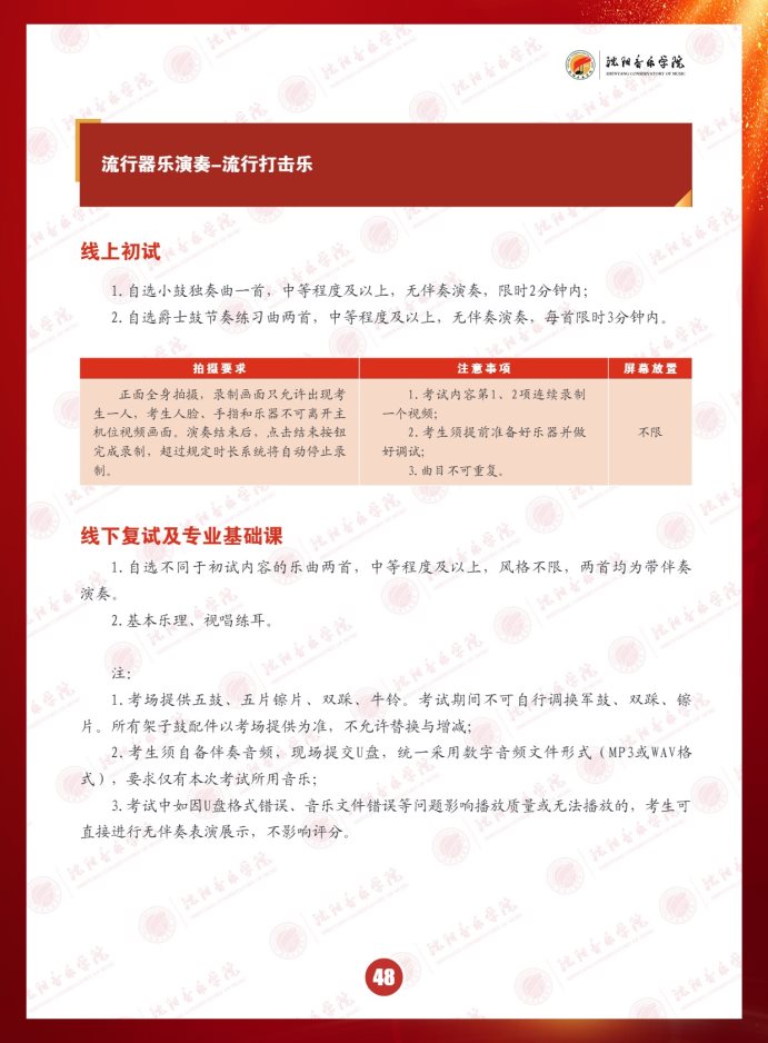 Page_52_docsmall.com