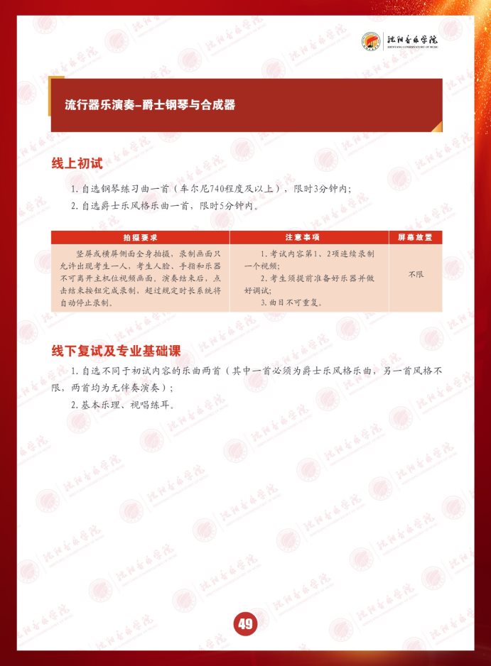 Page_53_docsmall.com