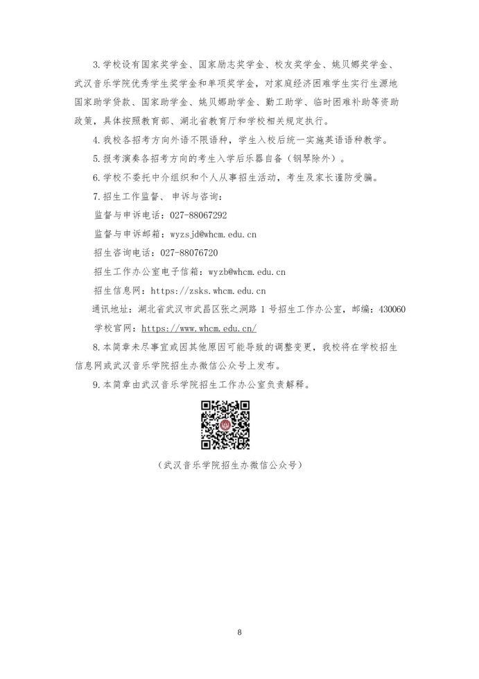 Page_11_docsmall.com