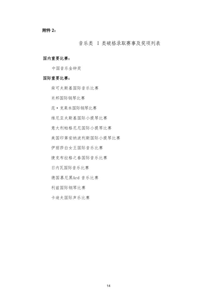 Page_17_docsmall.com