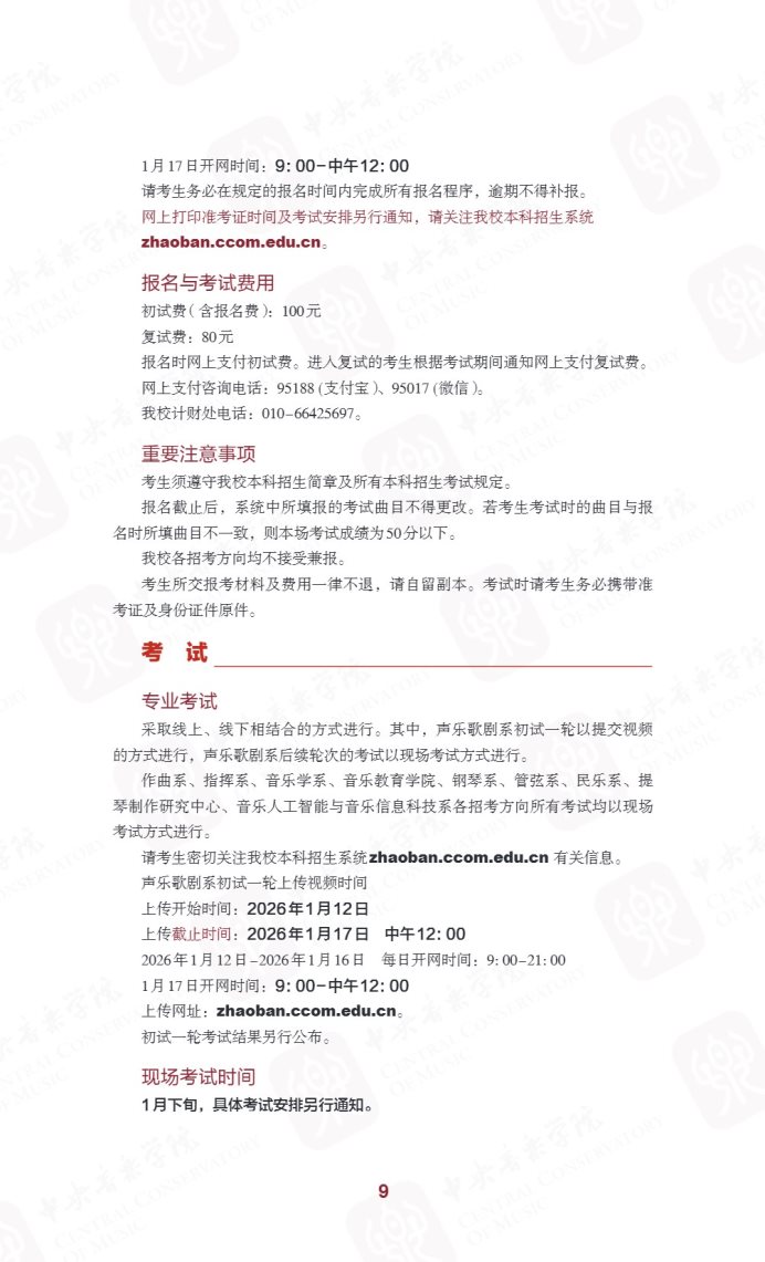 Page_11_docsmall.com