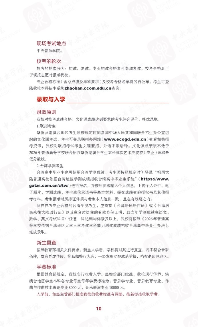 Page_12_docsmall.com