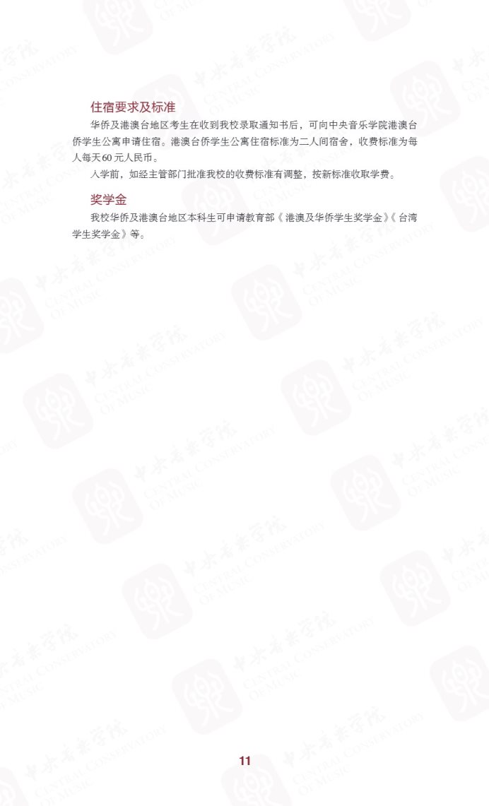 Page_13_docsmall.com