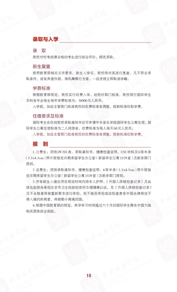 Page_17_docsmall.com