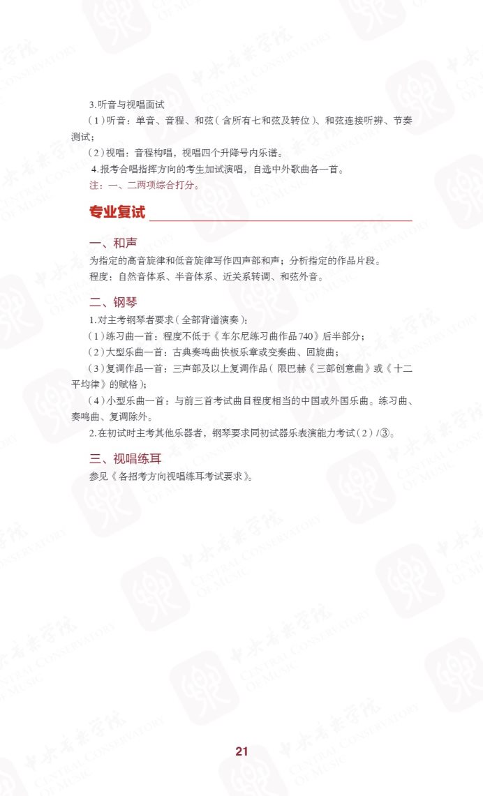 Page_25_docsmall.com