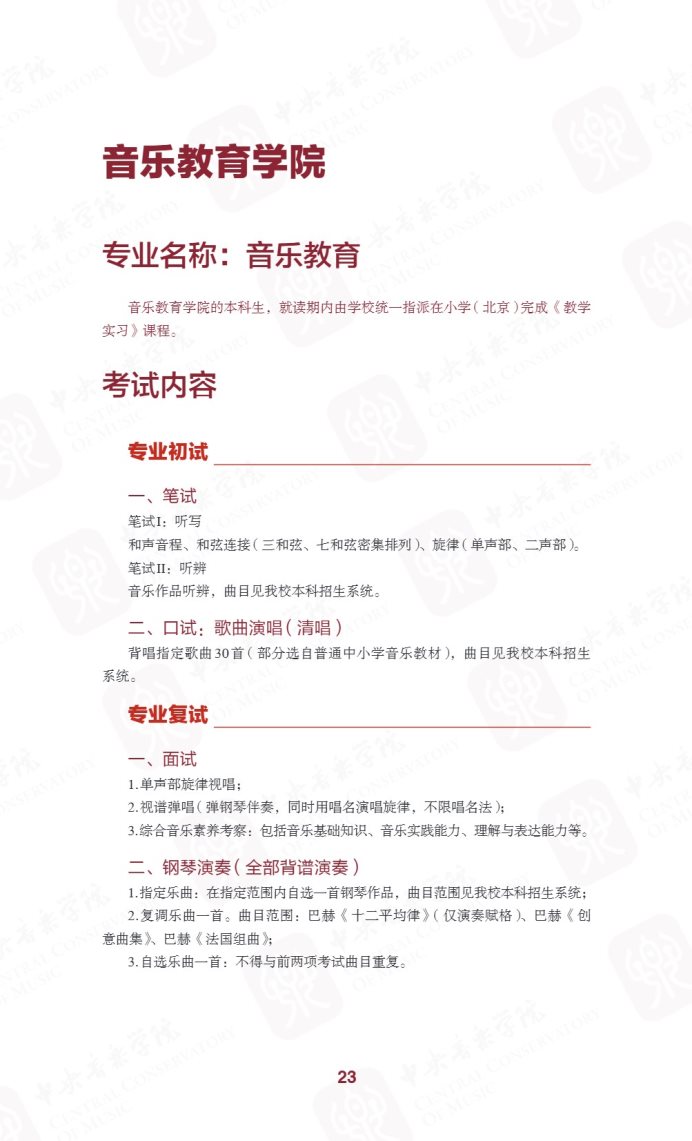 Page_29_docsmall.com