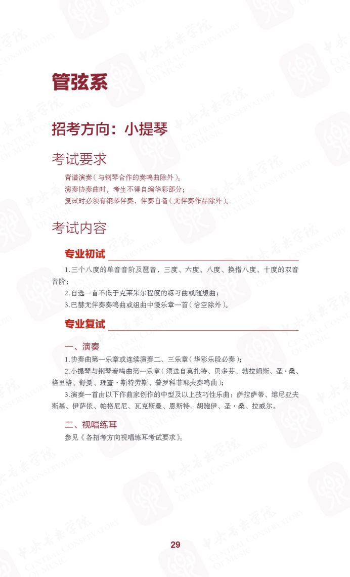 Page_37_docsmall.com