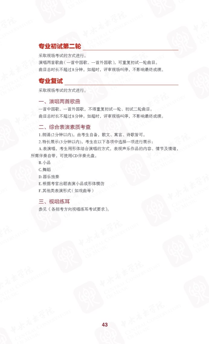 Page_53_docsmall.com