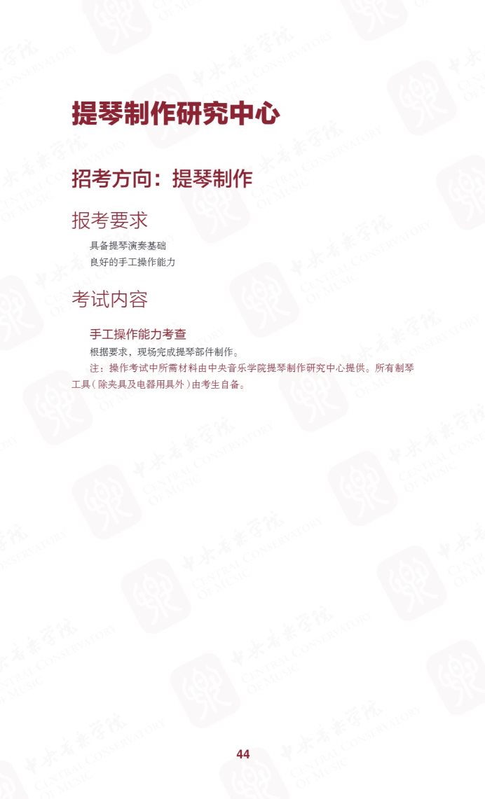 Page_55_docsmall.com