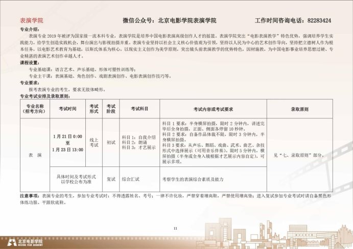 Page_11_docsmall.com