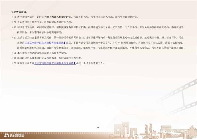 Page_13_docsmall.com