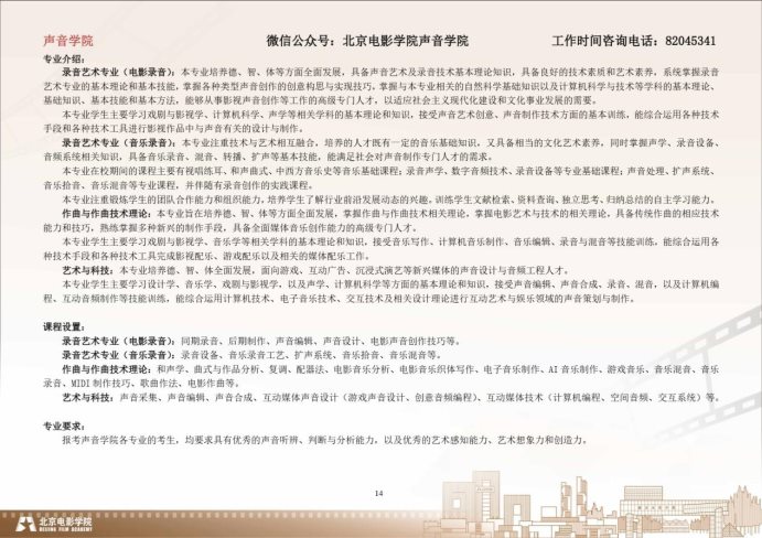 Page_14_docsmall.com