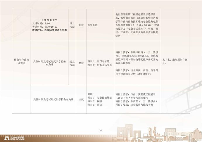 Page_16_docsmall.com