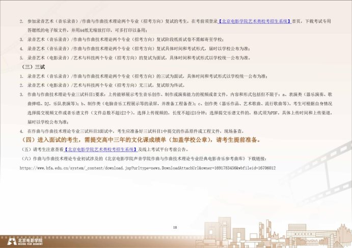 Page_18_docsmall.com