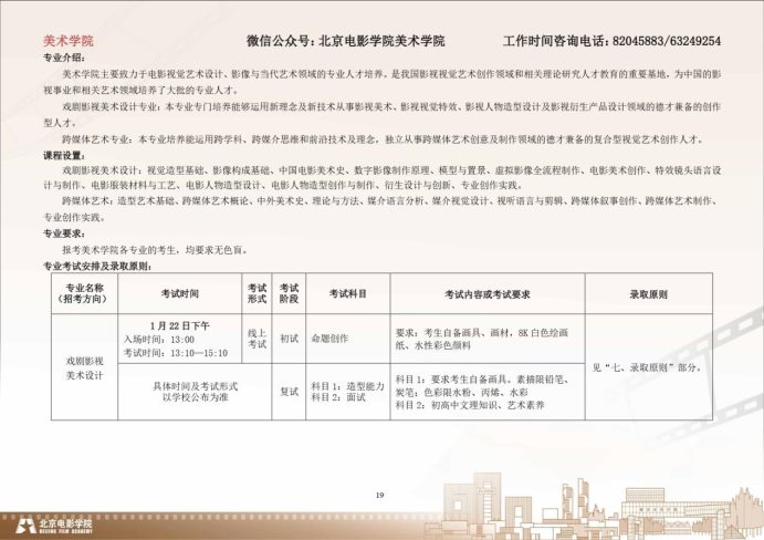 Page_19_docsmall.com