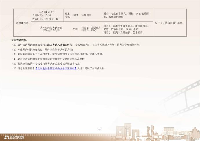 Page_20_docsmall.com