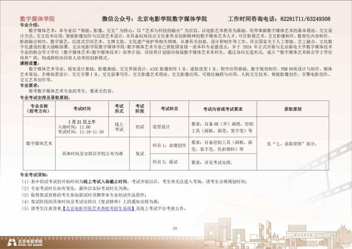 Page_23_docsmall.com