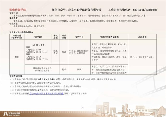 Page_24_docsmall.com