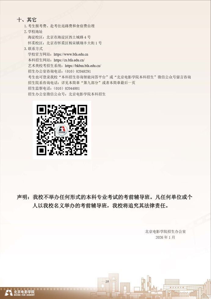 Page_25_docsmall.com