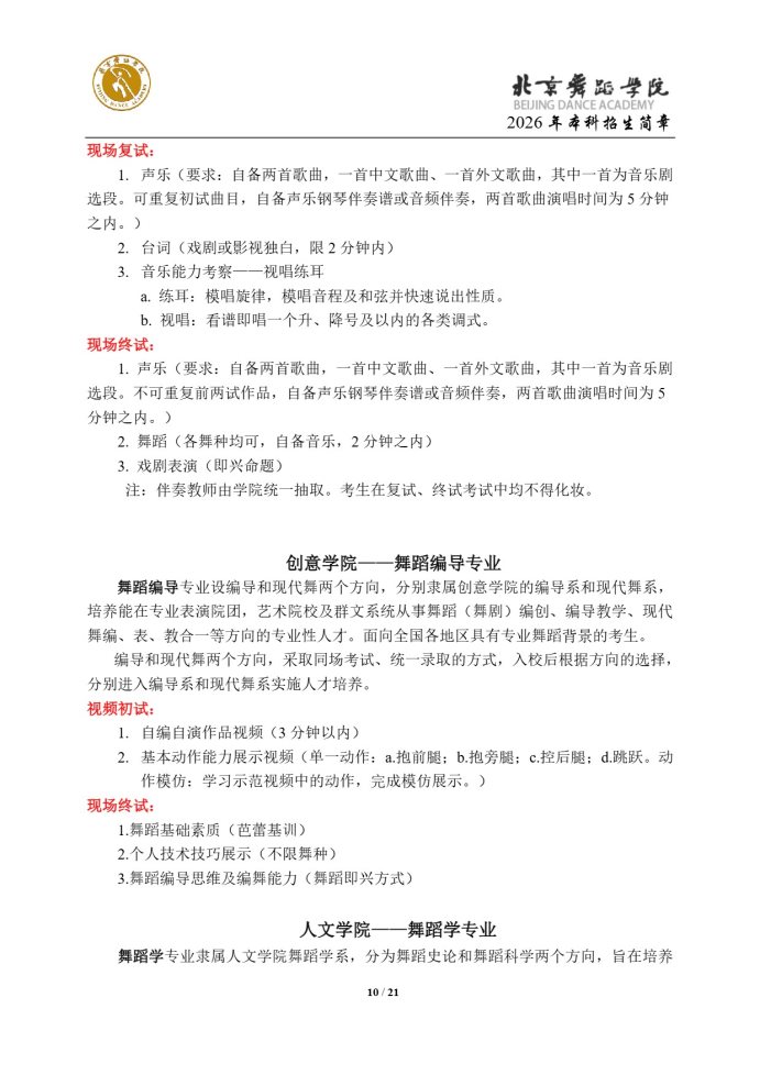 Page_10_docsmall.com